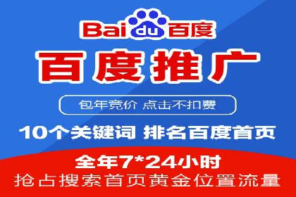 百度推广托管的智慧：一则提升品牌形象的案例